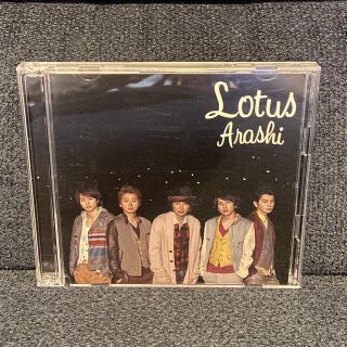 アラシ(嵐)の嵐　Lotus 初回(アイドルグッズ)