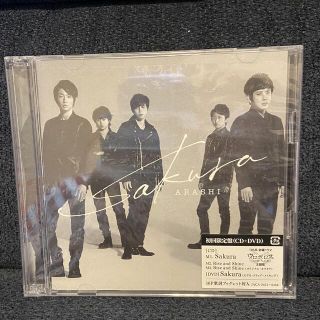 アラシ(嵐)の嵐　Sakura  初回(アイドルグッズ)