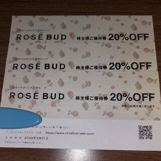 ローズバッド(ROSE BUD)のTSI株主優待 ROSE BUD 20％OFF 3枚(ショッピング)