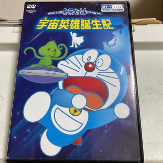 ショウガクカン(小学館)のドラえもんDVD(キッズ/ファミリー)