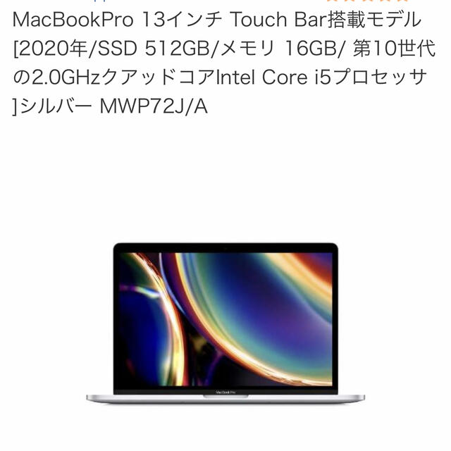 Mac (Apple) - 新品未開封　MacBook Pro 13インチ　MWP42J/A