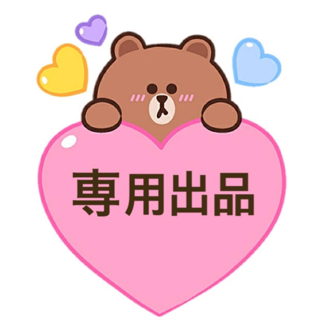s様 専用