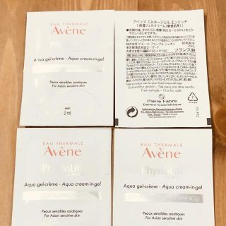 アベンヌ(Avene)の【アベンヌ】ミルキージェル エンリッチ　保湿ジェルクリーム(敏感肌用)(保湿ジェル)