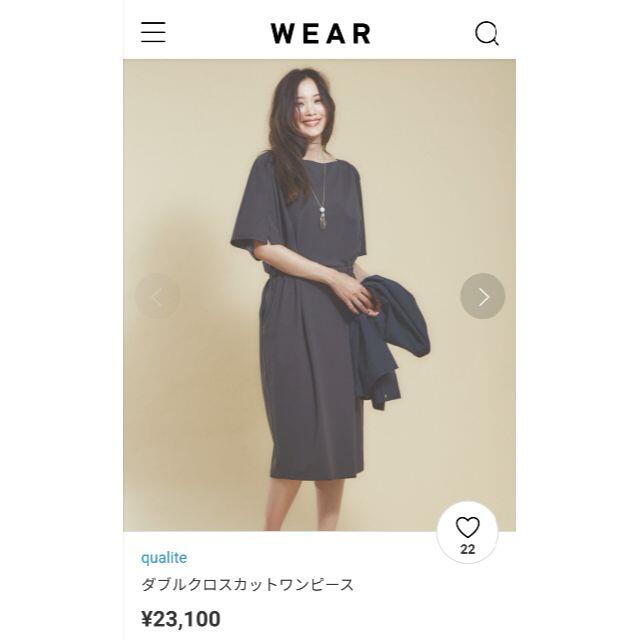 qualite(カリテ)のカリテ ダブルクロスカットワンピース 36 レディースのワンピース(ロングワンピース/マキシワンピース)の商品写真