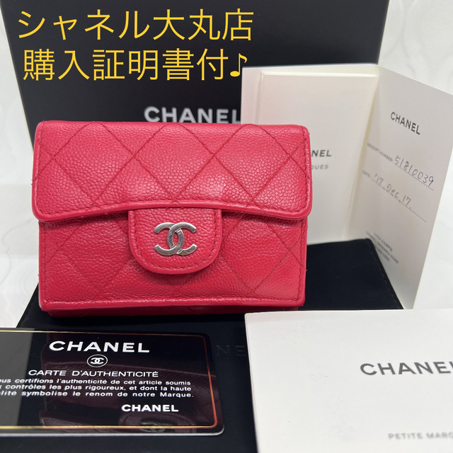 美品 正規品 CHANEL シャネル キャビアスキン マトラッセ 三つ折り