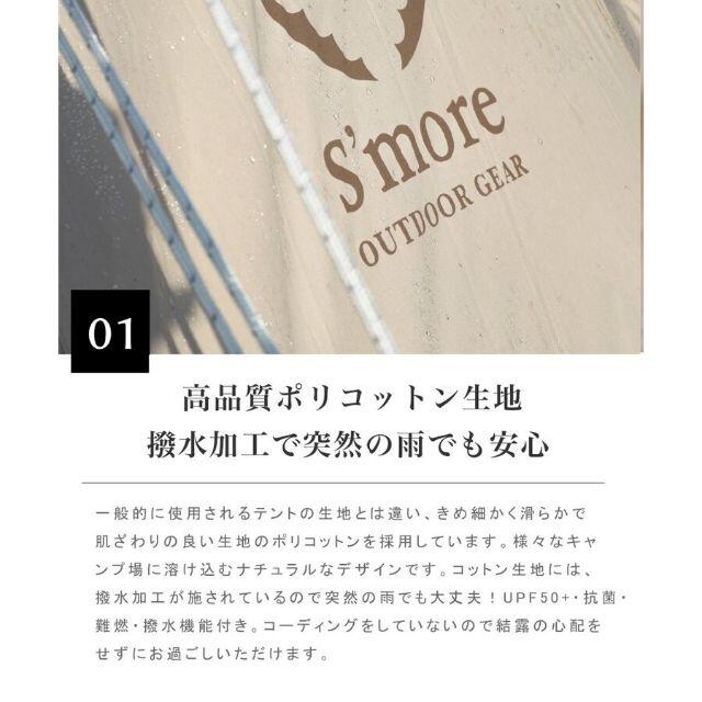 S'more Bello 300 ベル型テント 新品　未開封 1