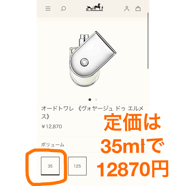 Hermes(エルメス)の②新品◆エルメス◆ヴォヤージュドゥエルメス◆EDT100ml＋5ml＋クリーム コスメ/美容の香水(ユニセックス)の商品写真