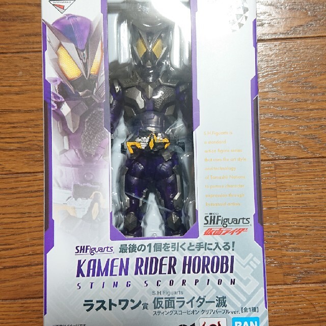 仮面ライダー ラストワン賞 滅クリアパープルほか