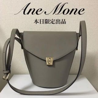 アネモネ(Ane Mone)の【本日限定出品《最終価格》・即購入大歓迎】Ane Mone・ショルダーバッグ (ショルダーバッグ)