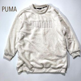 プーマ(PUMA)のPUMA ビッグシルエット ボアトレーナー レディース Lサイズ ホワイト/白(トレーナー/スウェット)