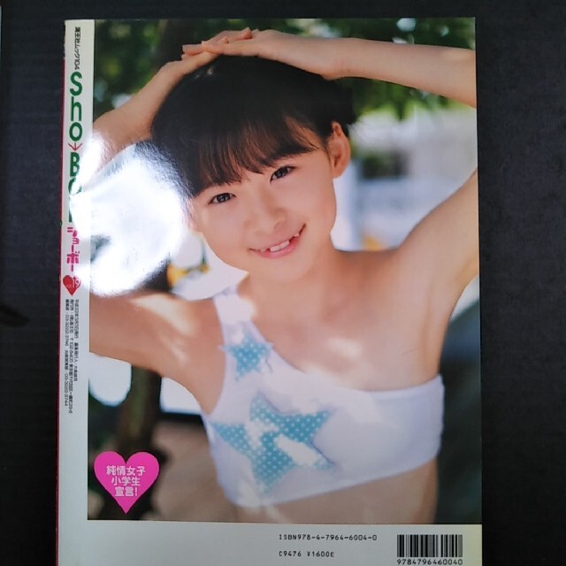Sho→boh(ショーボー) vol.19 天野まあさ など Sho→boh(ショーボー) vol.19 天野まあさ など