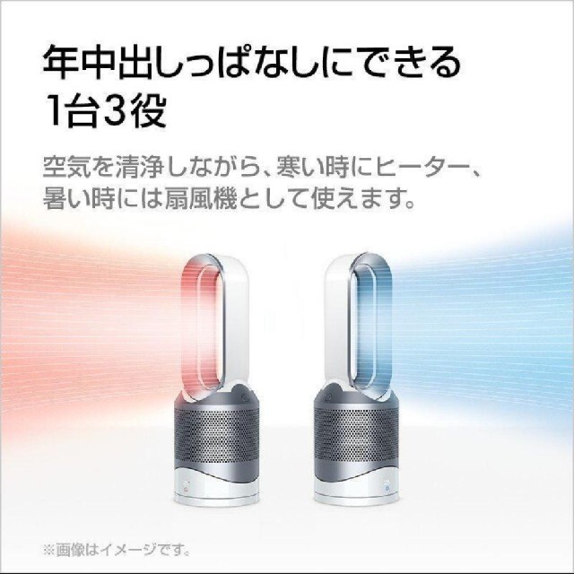 Dyson(ダイソン)の【新品未開封】dyson PURE Hot+COOL LINK  HP03 IS スマホ/家電/カメラの生活家電(空気清浄器)の商品写真