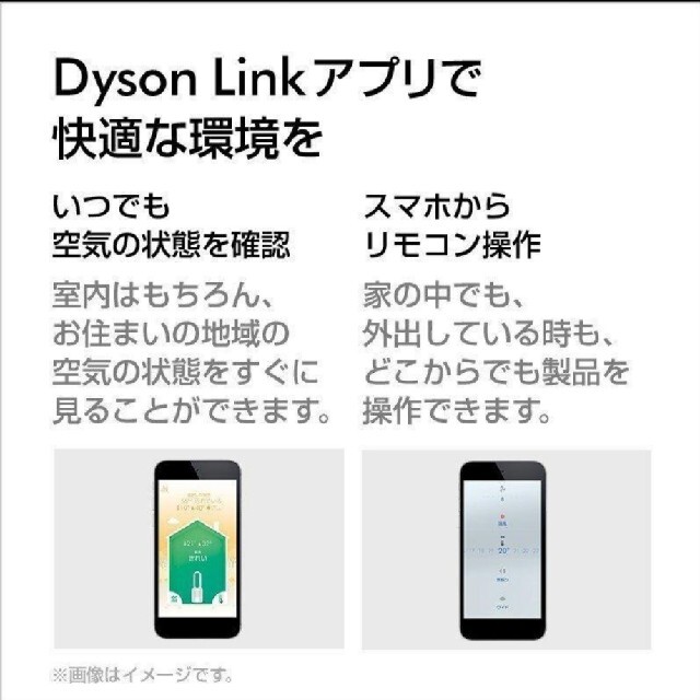 Dyson(ダイソン)の【新品未開封】dyson PURE Hot+COOL LINK  HP03 IS スマホ/家電/カメラの生活家電(空気清浄器)の商品写真