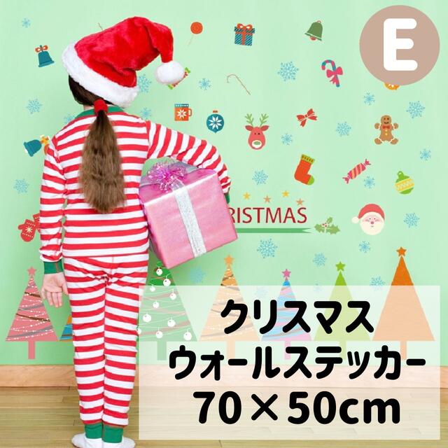 nico様【D.E】クリスマスツリー　ウォールステッカー　壁飾り　窓ガラス インテリア/住まい/日用品のインテリア小物(その他)の商品写真