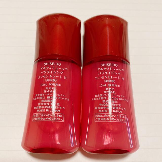 SHISEIDO (資生堂)(シセイドウ)のアルティミューンパワライジング コンセントレートN 美容液　10ml 2個 コスメ/美容のスキンケア/基礎化粧品(美容液)の商品写真