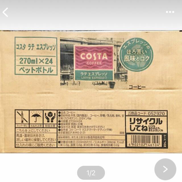 最高品質の コカ コーラ コスタラテエスプレッソ265ml×3ケース 全72本 fucoa.cl 最高品質の コカ コーラ コスタラテエスプレッソ265ml×3ケース 全72本 fucoa.cl