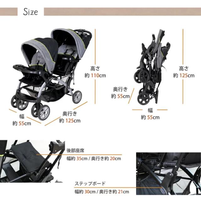 Baby Trend(ベビートレンド)の二人乗りベビーカー キッズ/ベビー/マタニティの外出/移動用品(ベビーカー/バギー)の商品写真