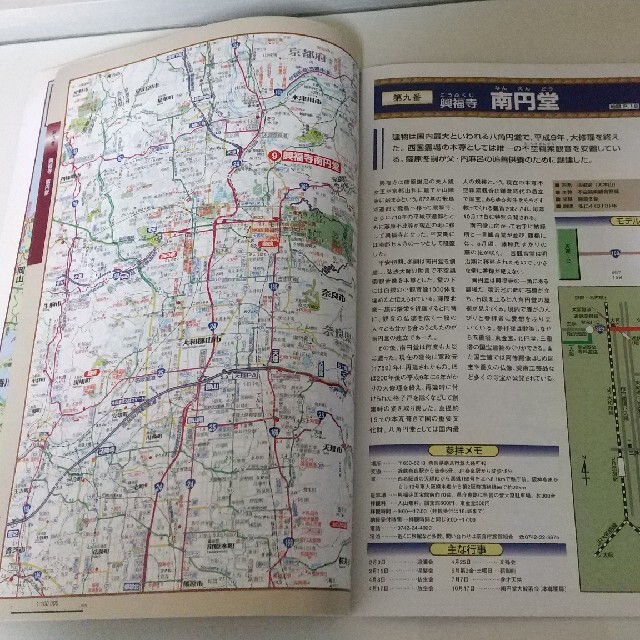 西国三十三所ドライブマップ エンタメ/ホビーの本(地図/旅行ガイド)の商品写真