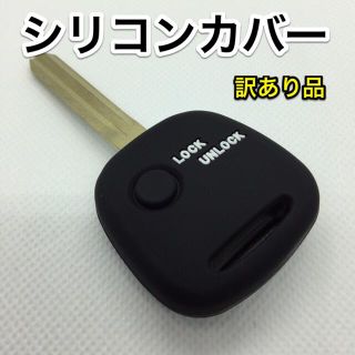 訳あり品 キーレスリモコン用 シリコンカバー スズキ系 1ボタン用 黒W(セキュリティ)