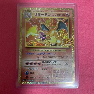 リザードン25th プロモ ポケモンカード 極美品の通販 by miko's shop