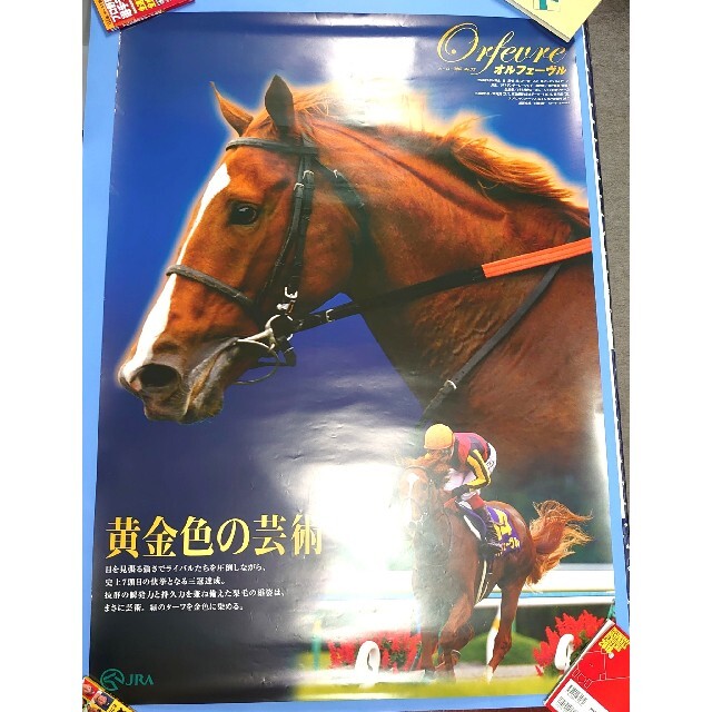 非売品】オルフェーヴル ヒーロー列伝 ポスター B1サイズ 競馬 ウマ娘