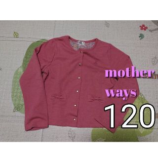 マザウェイズ(motherways)の120 マザウェイズ　リボン花柄カーディガン　ピンク スエット生地(カーディガン)