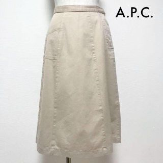 アーペーセー(A.P.C)のアーペーセー A.P.C コットン 膝下 スカート S ベージュ(ひざ丈スカート)