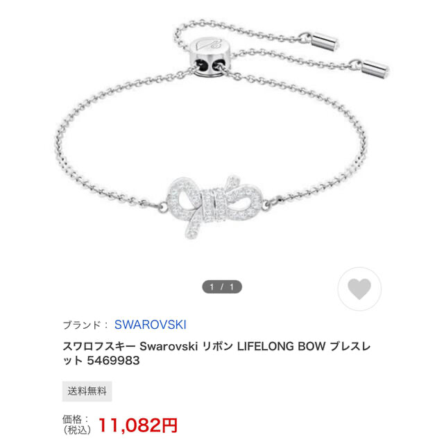 SWAROVSKI - スワロフスキー2点セット リボンブレスレットとネックレス