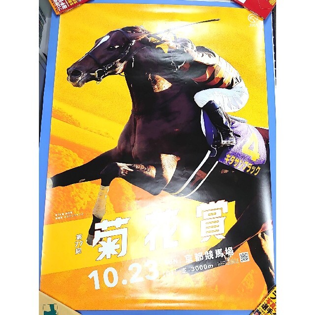 【非売品】キタサンブラック ポスター B1サイズ 競馬 ヒーロー列伝　ウマ娘マーベラスサンデー