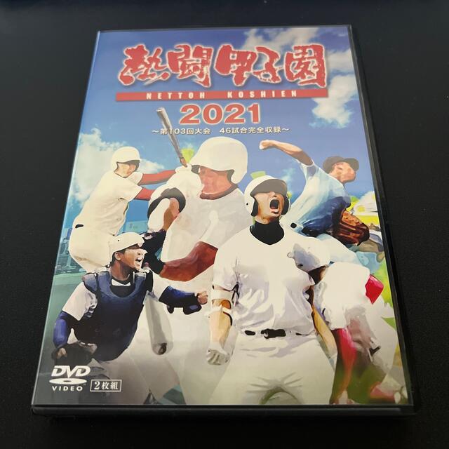 熱闘甲子園　2021　～第103回大会　46試合完全収録～ DVD