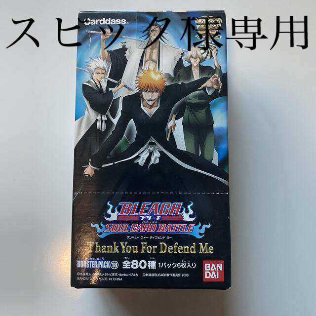 BLEACH 未開封BOX 18弾×1 16弾×2 20弾×2