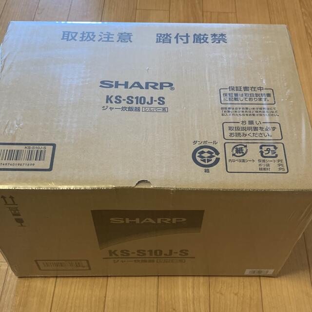 シャープ KS-S10J-S(シルバー) ジャー炊飯器 5.5合 KSS10JS 炊飯器