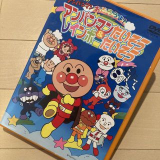 アンパンマン(アンパンマン)のそれいけ！アンパンマン　DVD(キッズ/ファミリー)