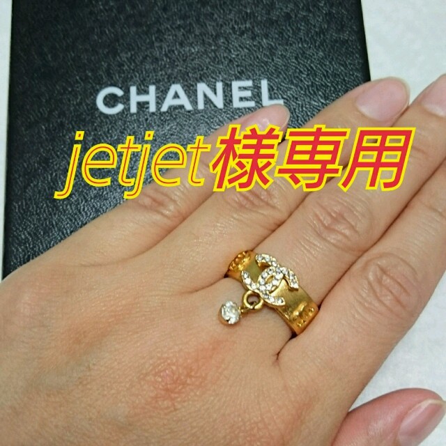 CHANEL(シャネル)の【jetjet様専用】 レディースのアクセサリー(リング(指輪))の商品写真