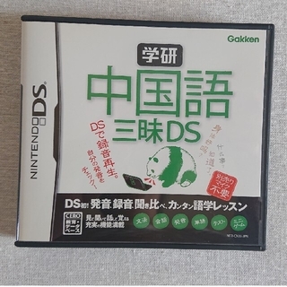 ガッケン(学研)の学研 中国語三昧DS DS(携帯用ゲームソフト)
