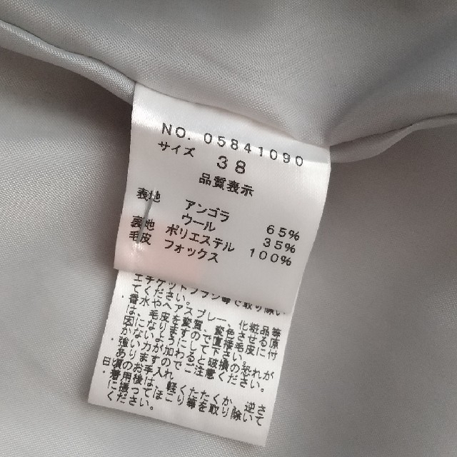 epuda(イプダ)のepuda ファー付きコート レディースのジャケット/アウター(ロングコート)の商品写真