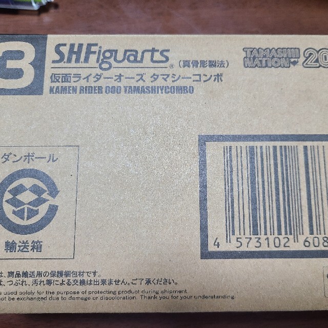 S.H.Figuarts仮面ライダーオーズタマシーコンボ 1