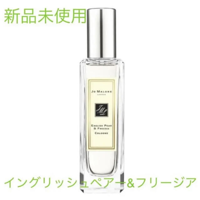 Jo MALONE  イングリッシュ ペアー \u0026 フリージア コロン　4本セット