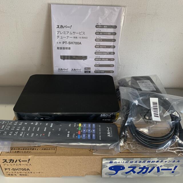 スカパー！プレミアムチューナー【PT-SH700A】☆新品未使用☆ スマホ/家電/カメラのテレビ/映像機器(その他)の商品写真