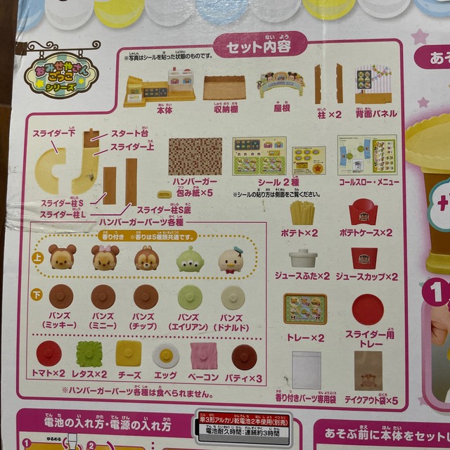 売り出し できたてくるりん にぎやかハンバーガー新品 asakusa.sub.jp
