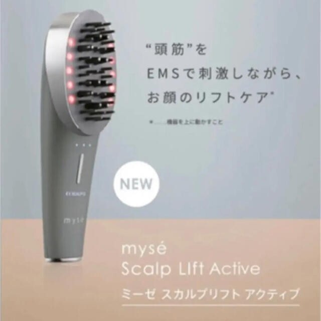 YA-MAN(ヤーマン)の新品未使用　ミーゼ スカルプリフト アクティブ スマホ/家電/カメラの美容/健康(フェイスケア/美顔器)の商品写真