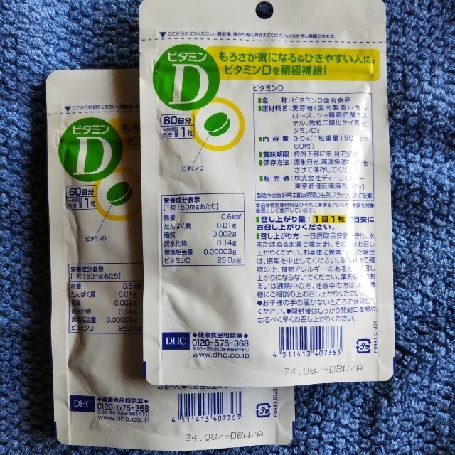 DHC(ディーエイチシー)のDHC ビタミンD 食品/飲料/酒の健康食品(ビタミン)の商品写真