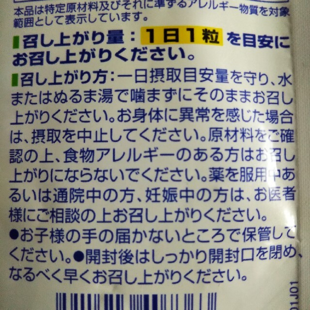 DHC(ディーエイチシー)のDHC ビタミンD 食品/飲料/酒の健康食品(ビタミン)の商品写真