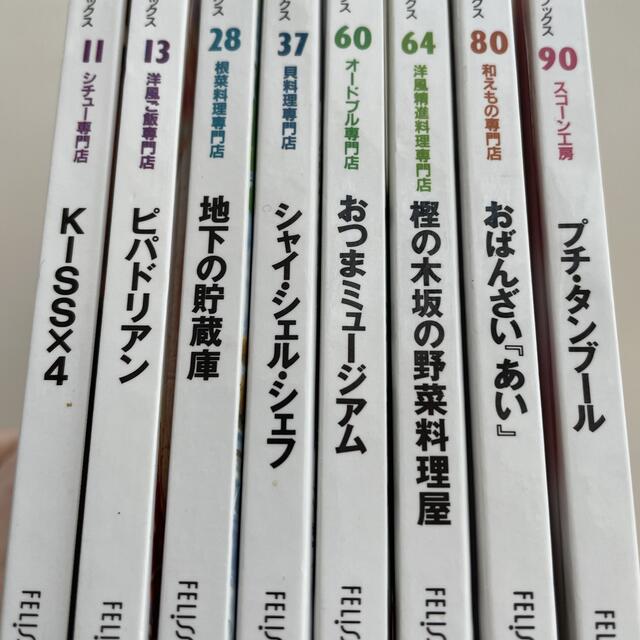 FELISSIMO(フェリシモ)のフェリシモ　ミニ料理本　8冊セット エンタメ/ホビーの本(料理/グルメ)の商品写真