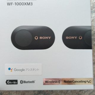 ソニー(SONY)のSONY ノイズキャンセル機能搭載 完全ワイヤレスイヤホン WF-1000XM3(ヘッドフォン/イヤフォン)