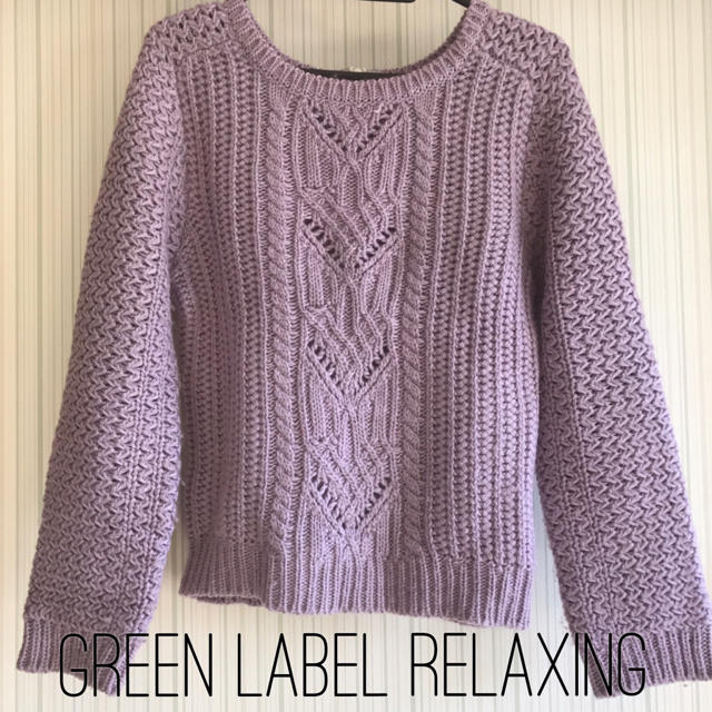 UNITED ARROWS green label relaxing(ユナイテッドアローズグリーンレーベルリラクシング)のGREEN LABEL RELAXING ラベンダー色ニット レディースのトップス(ニット/セーター)の商品写真