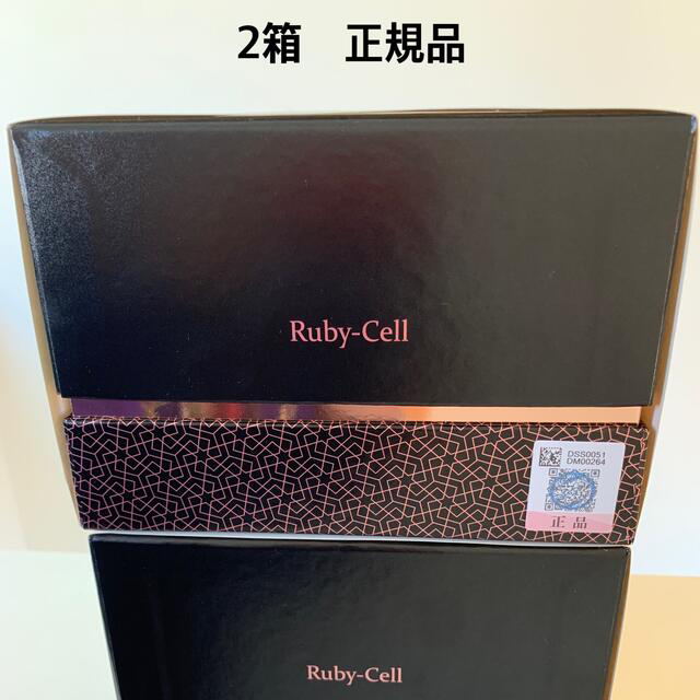 Ruby cell