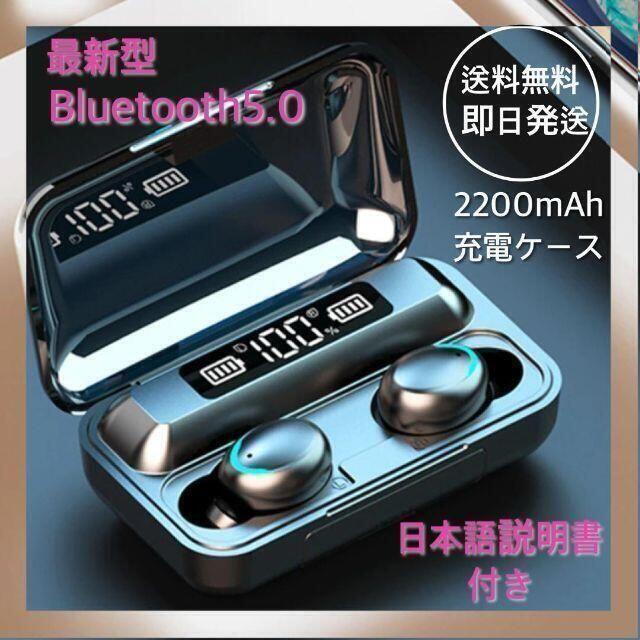 新品　ワイヤレスイヤホン　Bluetooth　日本語説明書付き　ブラック スマホ/家電/カメラのオーディオ機器(ヘッドフォン/イヤフォン)の商品写真