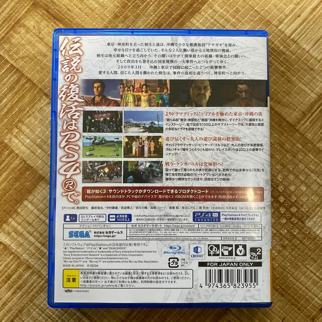 龍が如く3 PS4 エンタメ/ホビーのゲームソフト/ゲーム機本体(家庭用ゲームソフト)の商品写真