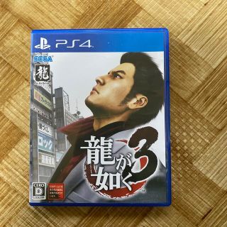 龍が如く3 PS4(家庭用ゲームソフト)